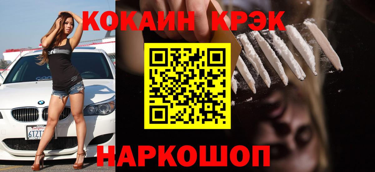 Кокаин Эквадор Рубцовск