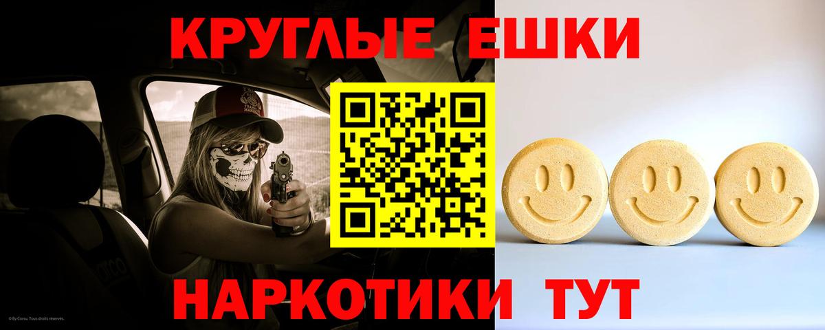 Ecstasy ешки Рубцовск
