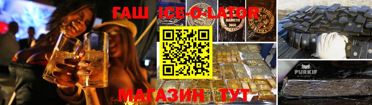 магазин  наркотиков  ГАШ  Рубцовск  Гашиш AMNESIA HAZE  Вход с VPN  ГАШ Premium 