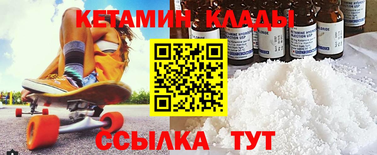 Рубцовск  Кетамин ketamine  Вход с VPN 
