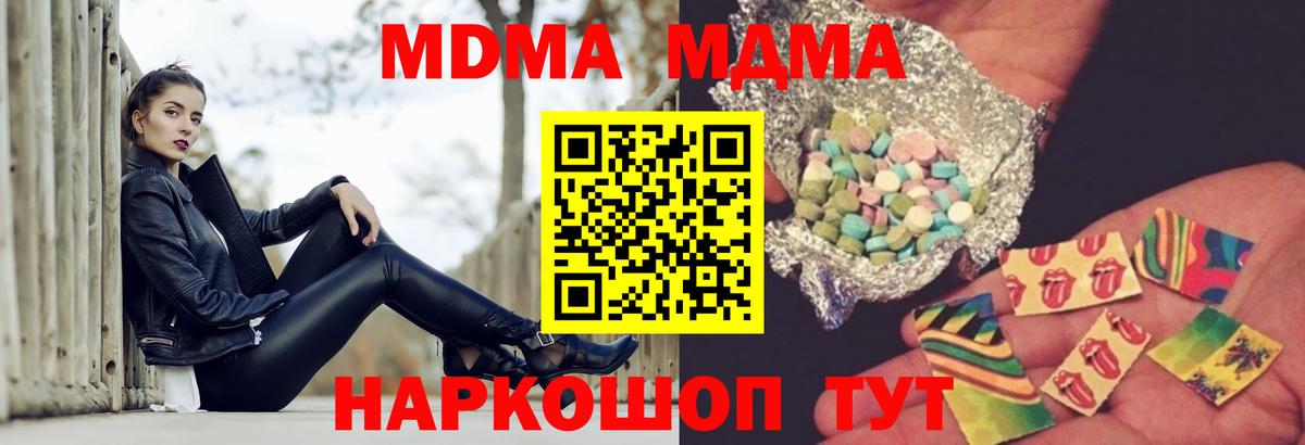 Рубцовск  МДМА молли  Вход с VPN  MDMA  MDMA VHQ 