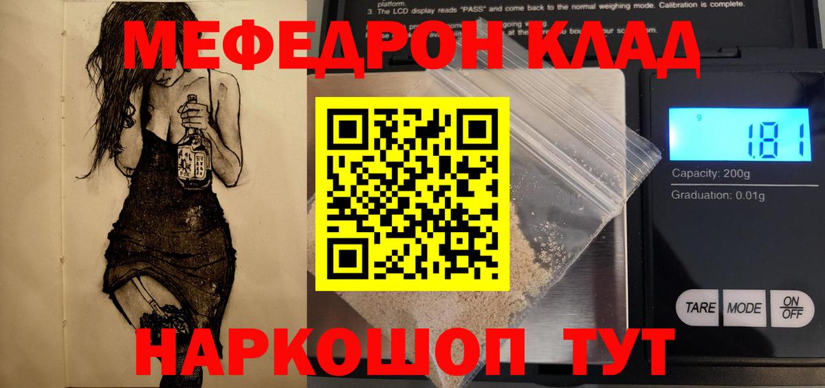 МЯУ-МЯУ  blacksprut как зайти  Мефедрон  Рубцовск  Мефедрон мука  Вход с VPN  МЯУ-МЯУ мяу мяу 