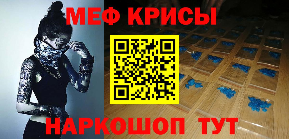 Мефедрон мука Рубцовск