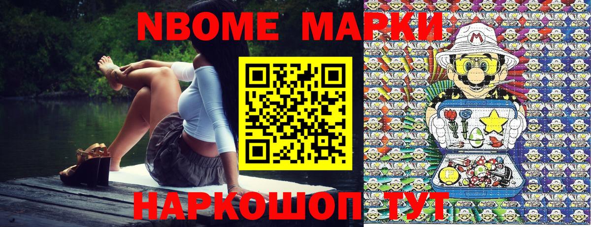 где найти наркотики  Вход с VPN  Рубцовск  Марки NBOMe 1500мкг  Марки NBOMe 1500мкг 