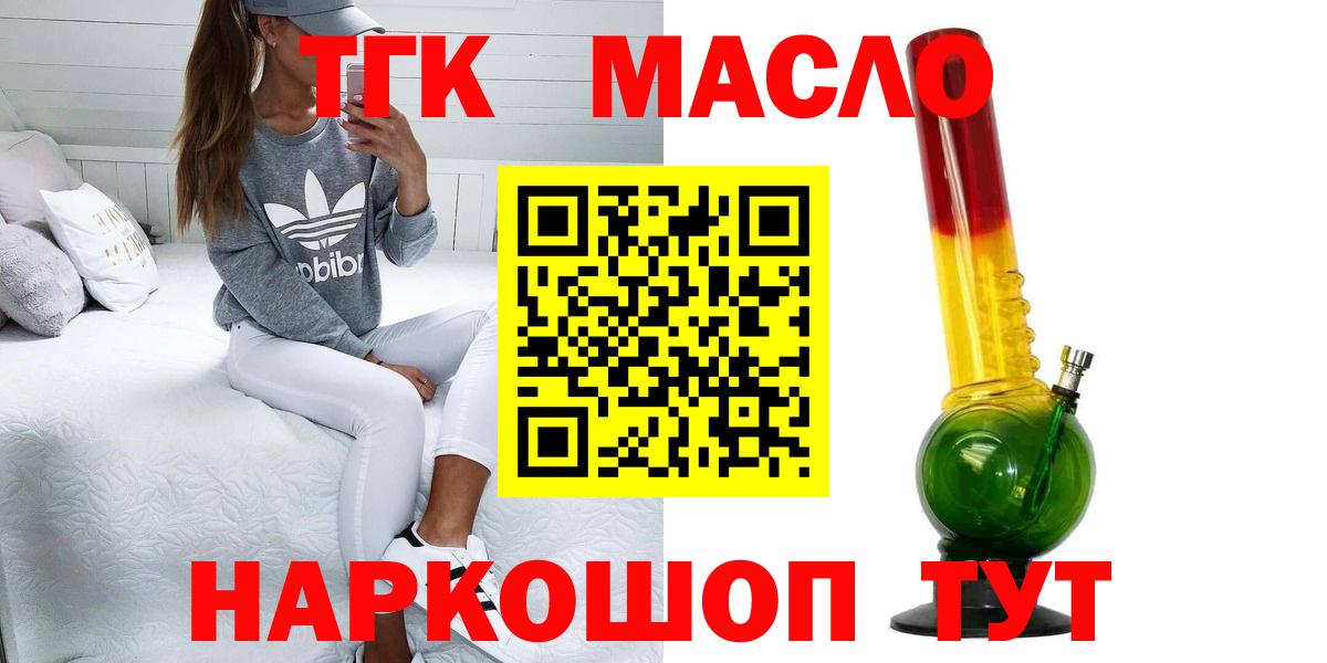 ТГК концентрат Рубцовск