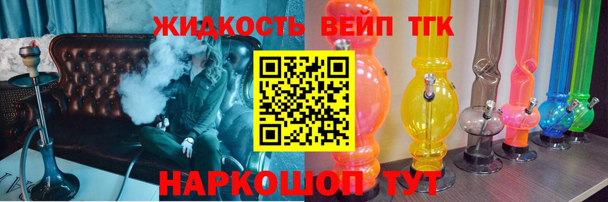 ТГК вейп  Вход с VPN  Рубцовск  ТГК Wax 